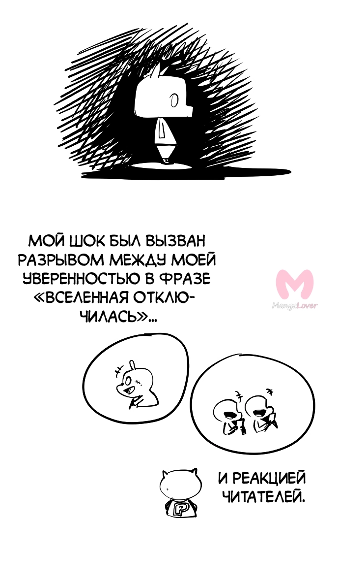 Царь горы — Глава 569, страница 194