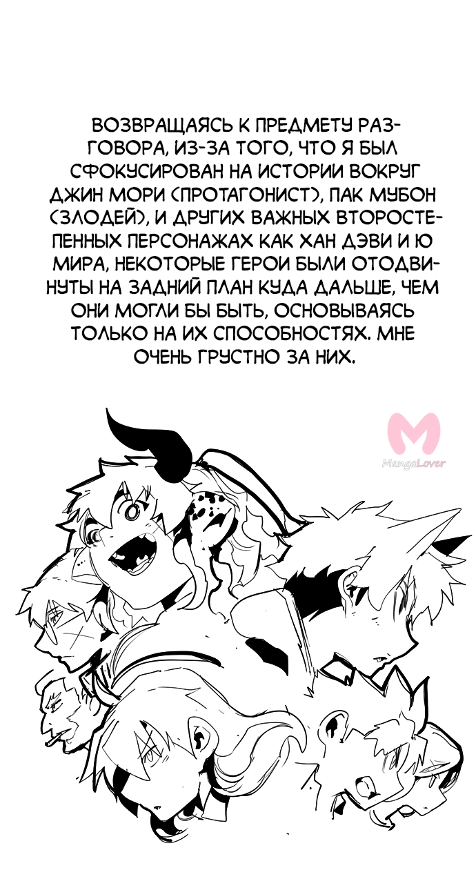 Царь горы — Глава 569, страница 205