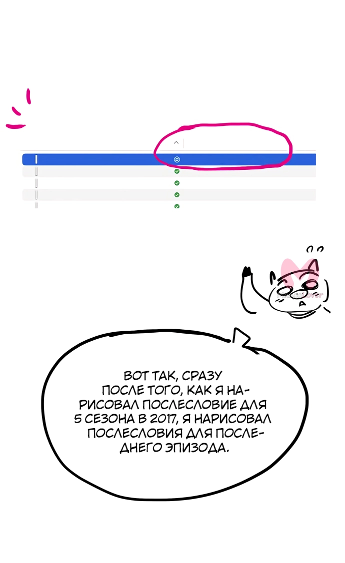 Царь горы — Глава 569, страница 209
