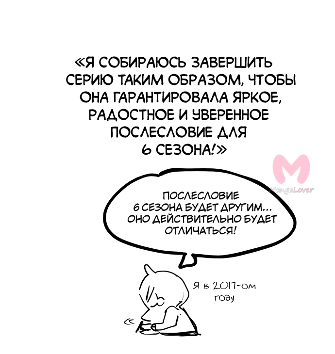 Царь горы — Глава 569, страница 210