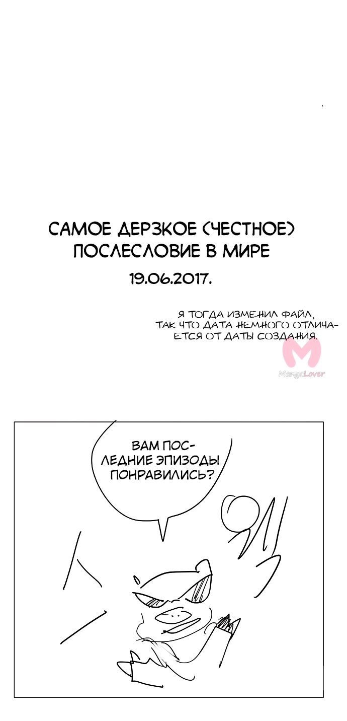 Царь горы — Глава 569, страница 214