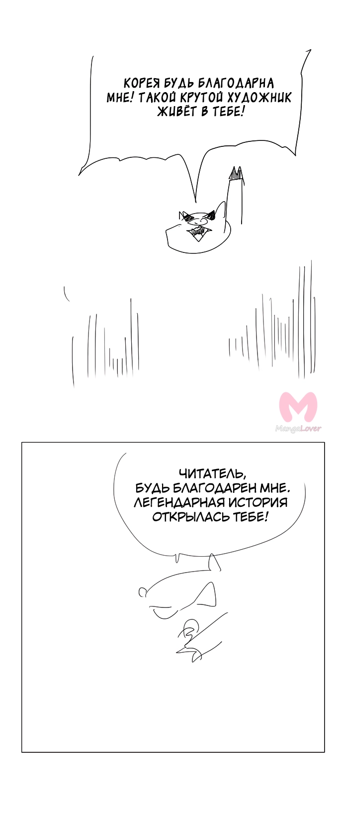 Царь горы — Глава 569, страница 219