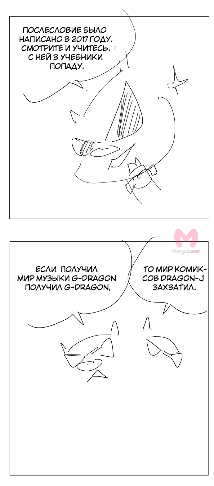 Царь горы — Глава 569, страница 221