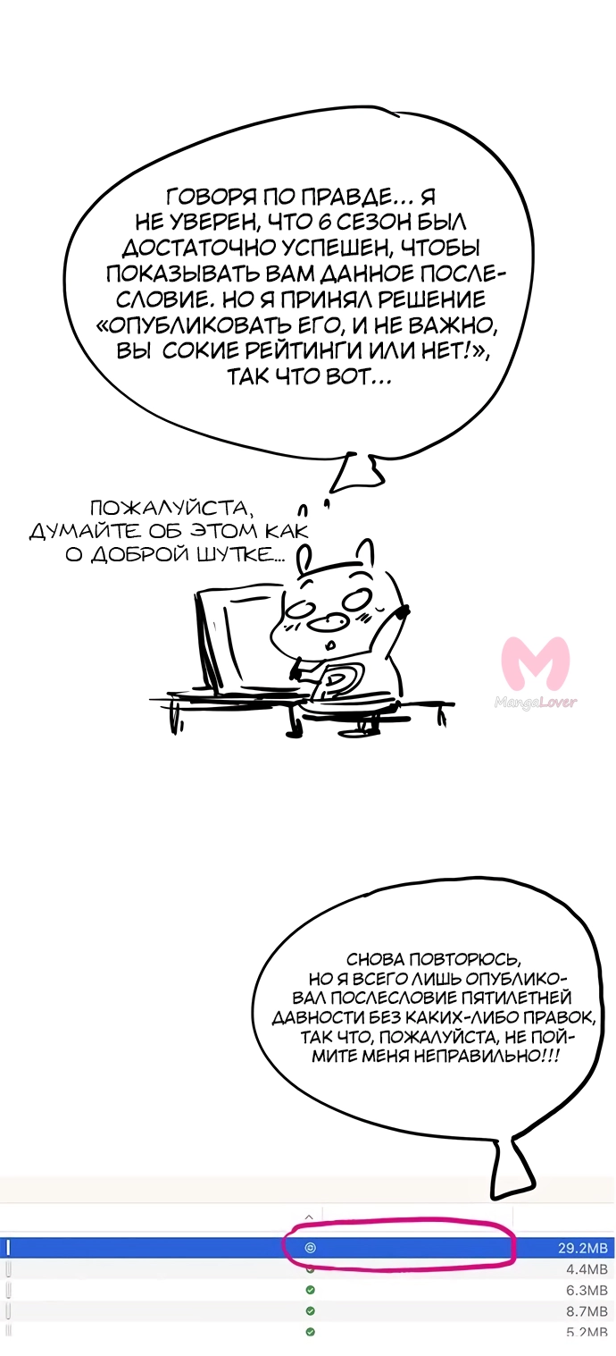 Царь горы — Глава 569, страница 225