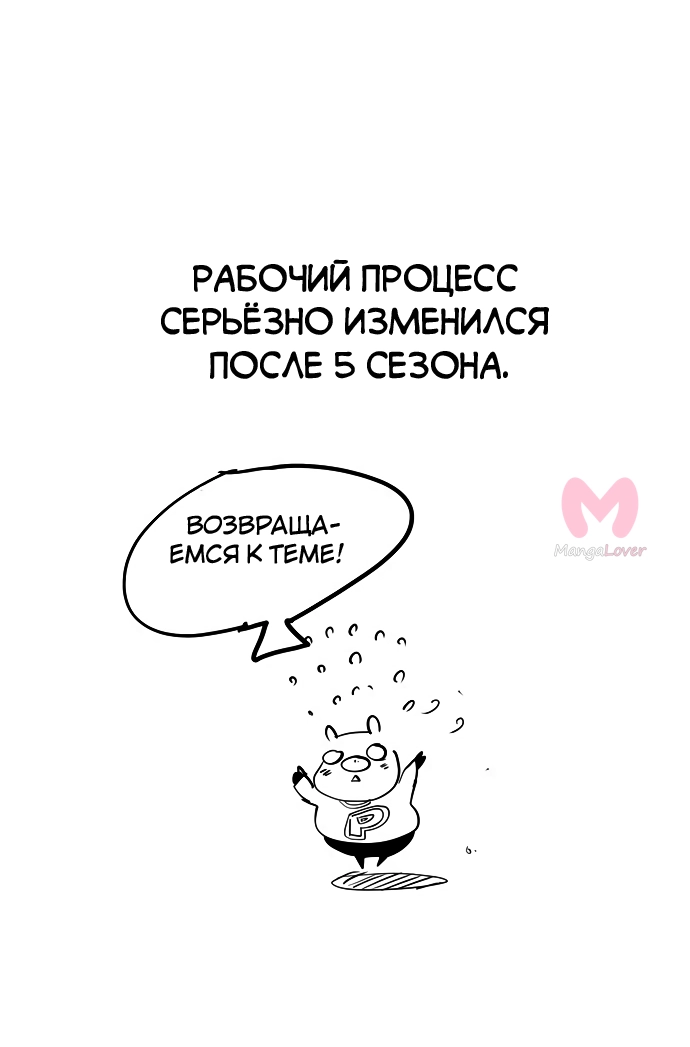 Царь горы — Глава 569, страница 227