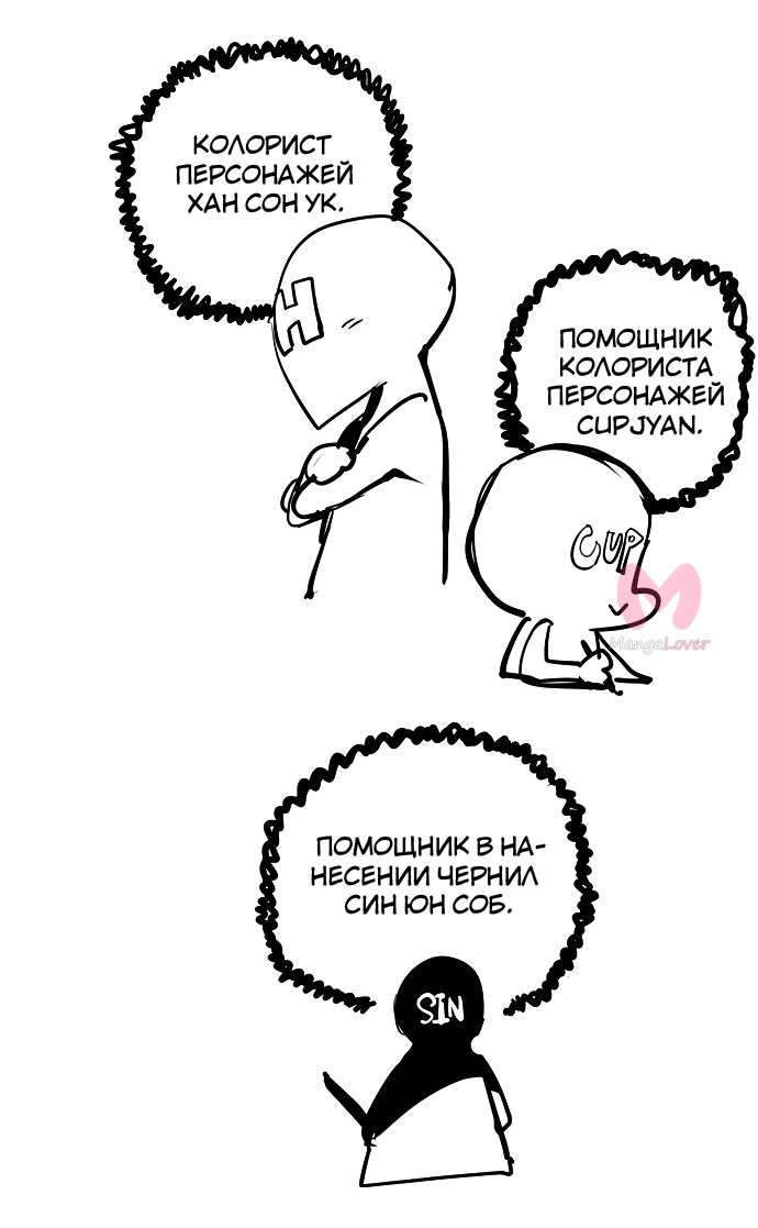 Царь горы — Глава 569, страница 229