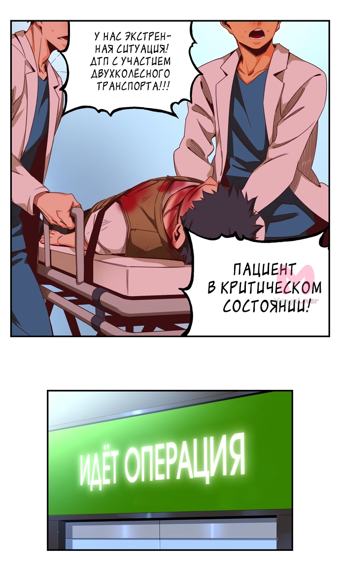 Царь горы — Глава 569, страница 23