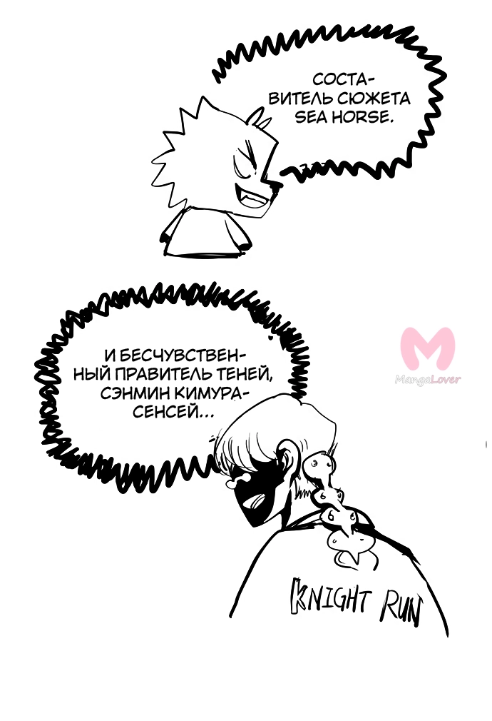 Царь горы — Глава 569, страница 230