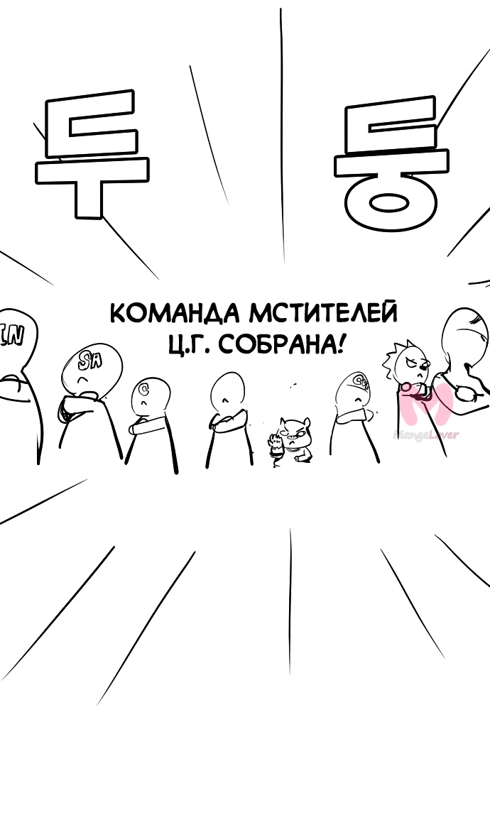 Царь горы — Глава 569, страница 231