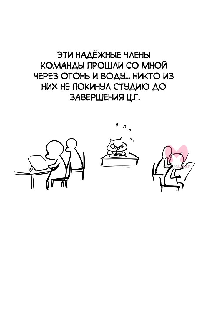 Царь горы — Глава 569, страница 232