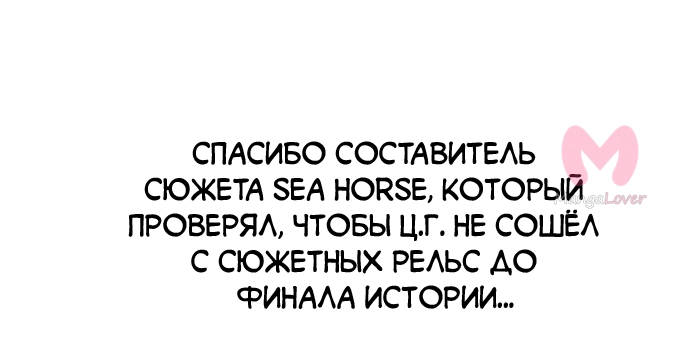 Царь горы — Глава 569, страница 236