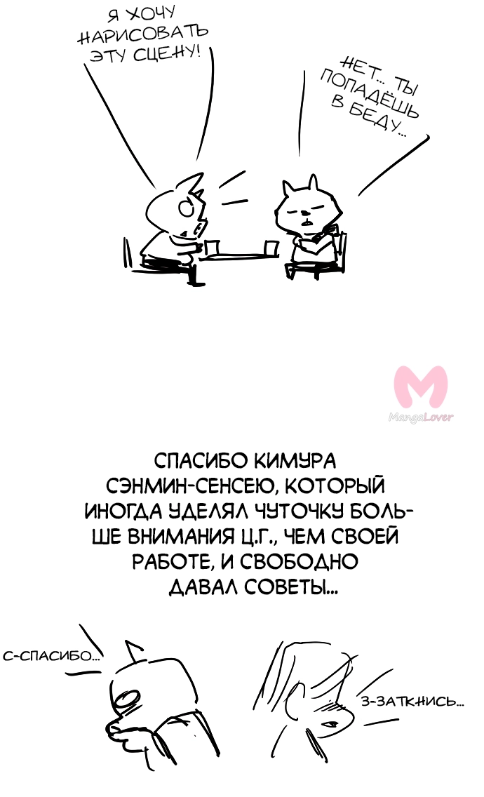 Царь горы — Глава 569, страница 237