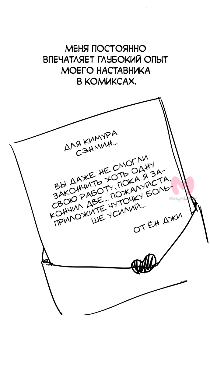 Царь горы — Глава 569, страница 238