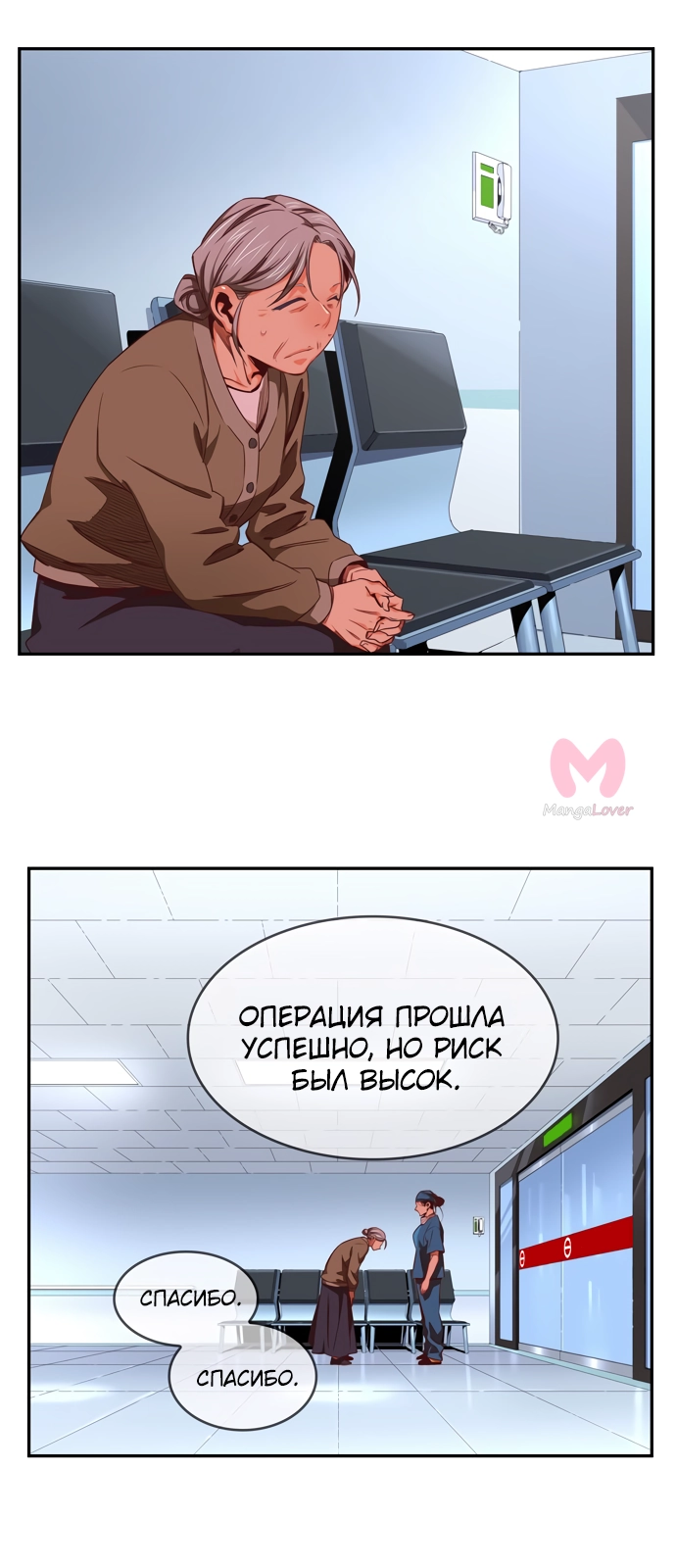 Царь горы — Глава 569, страница 24