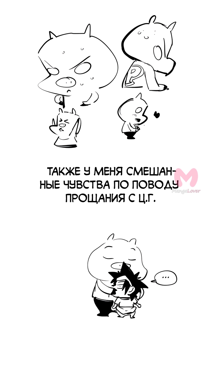 Царь горы — Глава 569, страница 241