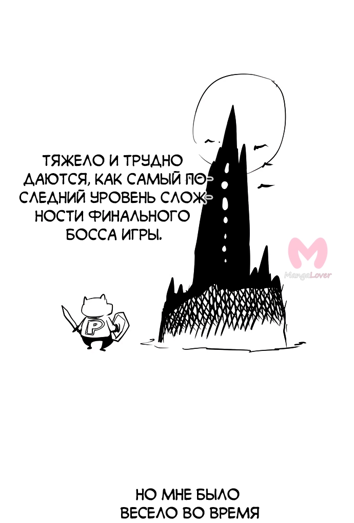 Царь горы — Глава 569, страница 246