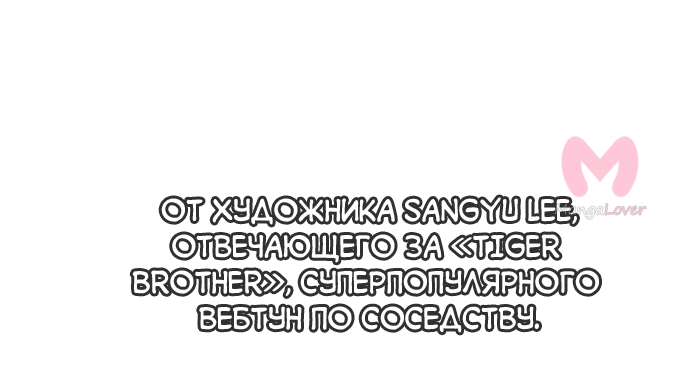 Царь горы — Глава 569, страница 253