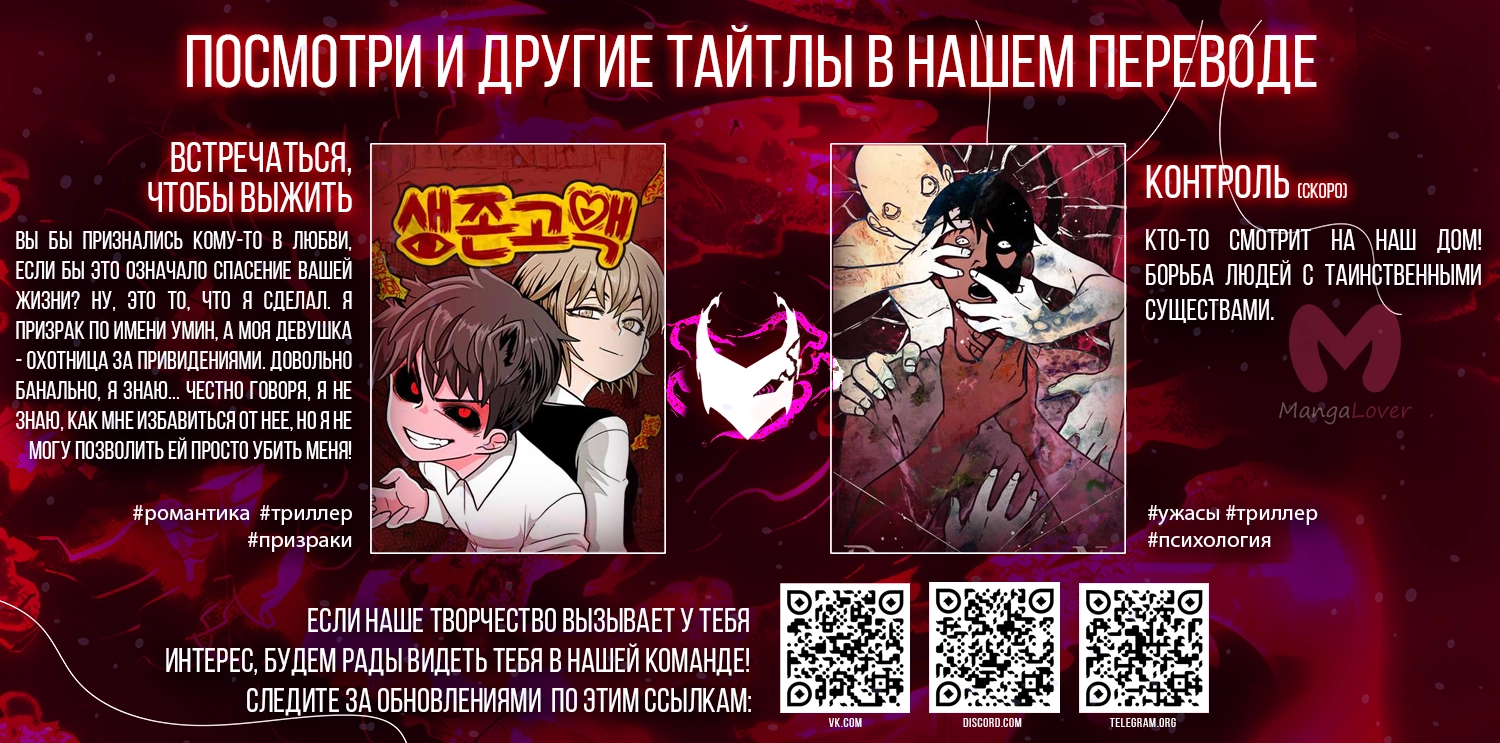 Царь горы — Глава 569, страница 263
