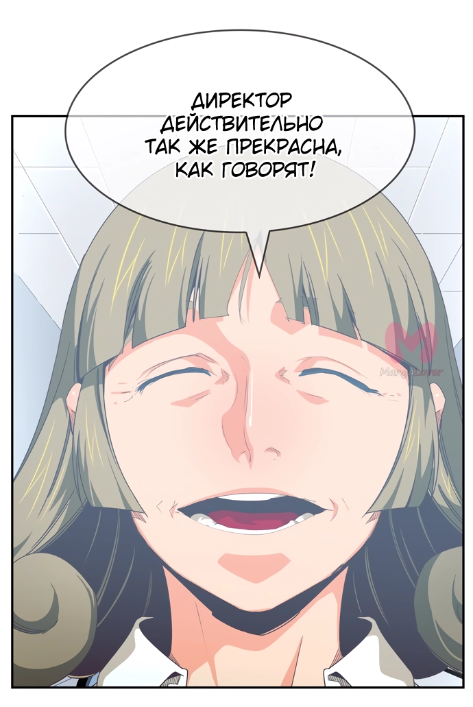 Царь горы — Глава 569, страница 28