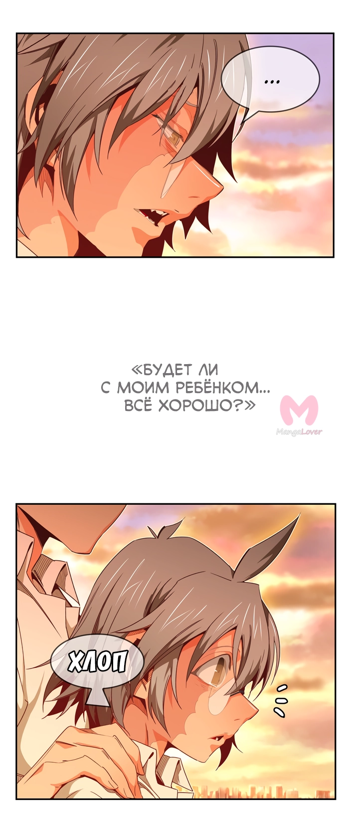 Царь горы — Глава 569, страница 52