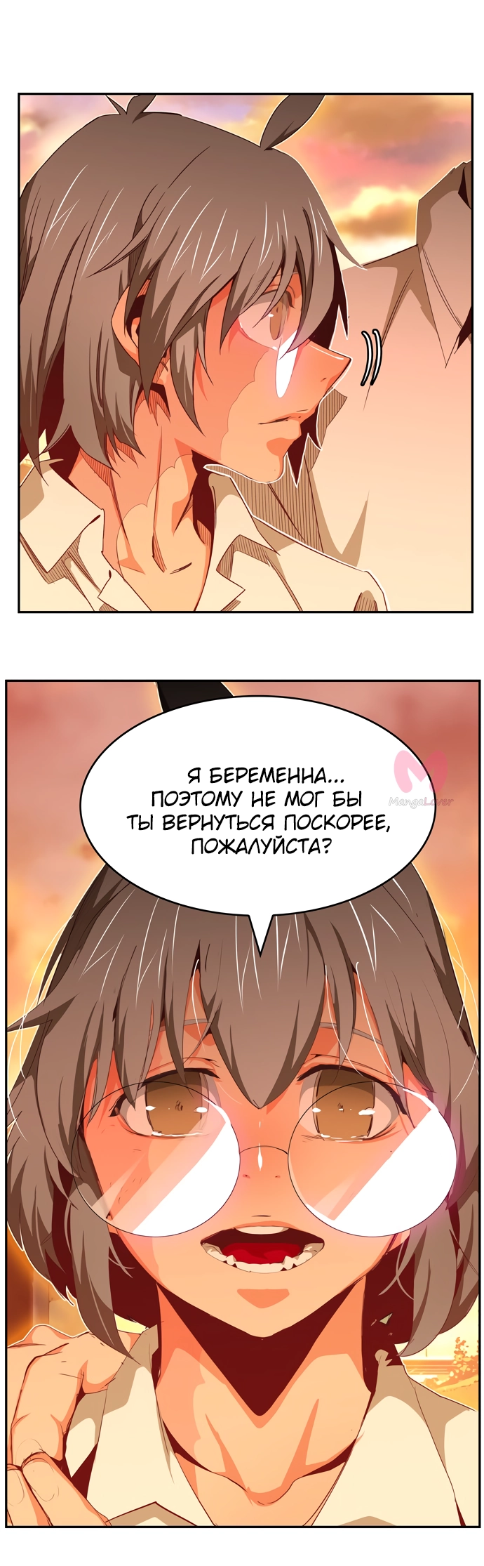 Царь горы — Глава 569, страница 54