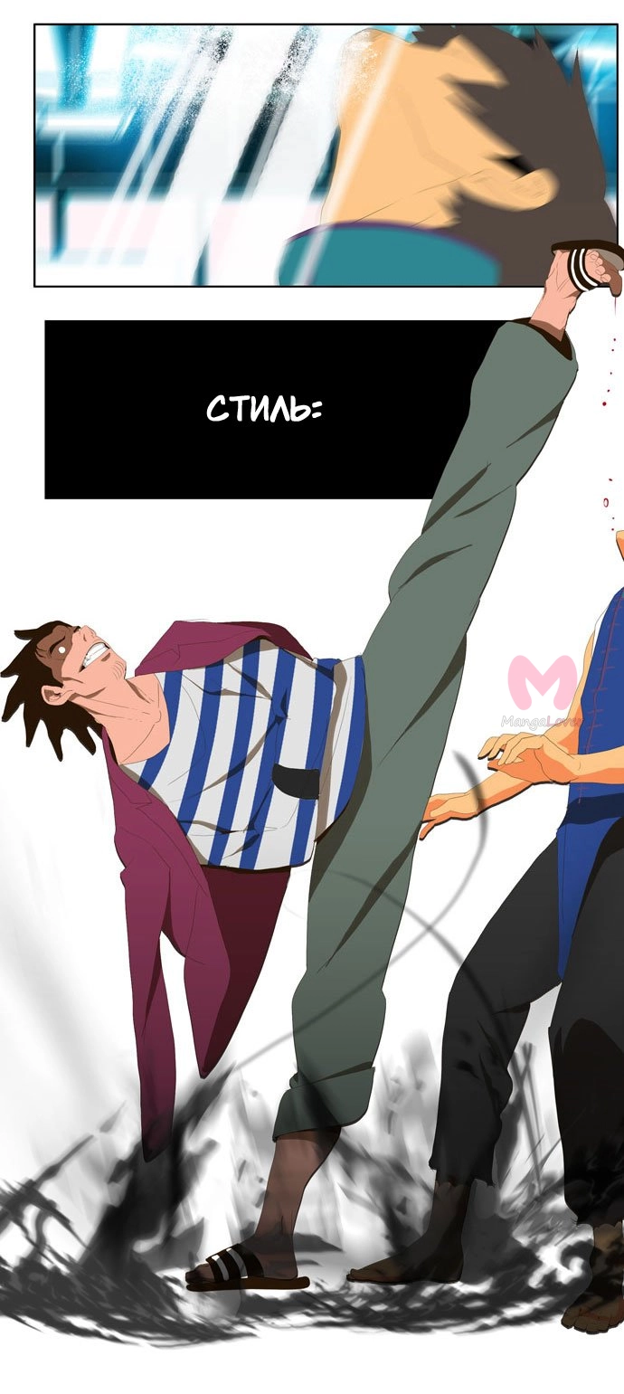 Царь горы — Глава 6, страница 33