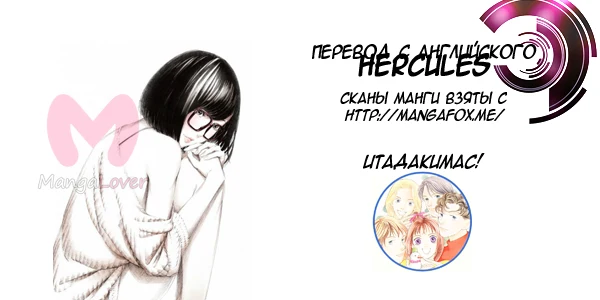 Цветочки после ягодок — Глава 118, страница 1