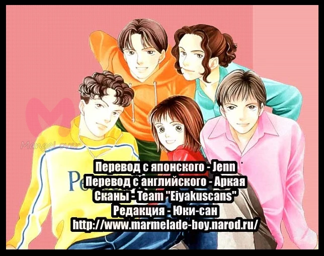 Цветочки после ягодок — Глава 9, страница 1