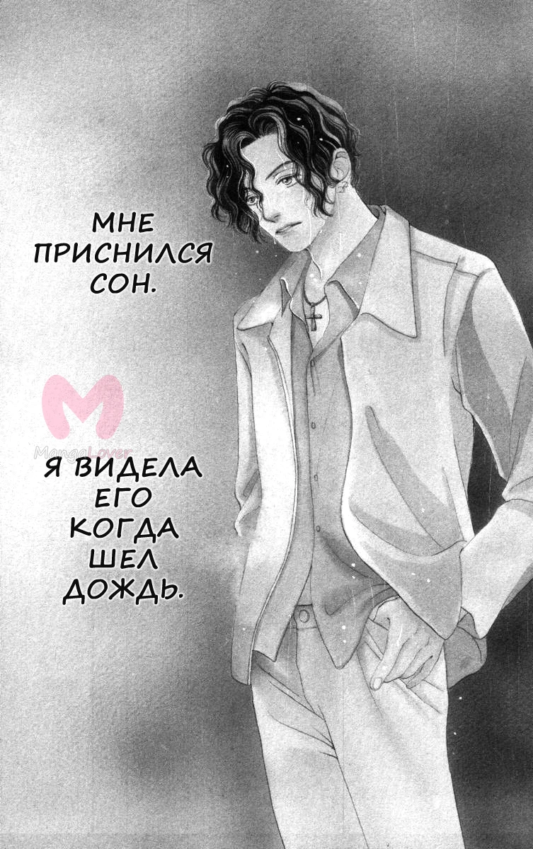 Цветочки после ягодок — Глава 139, страница 1