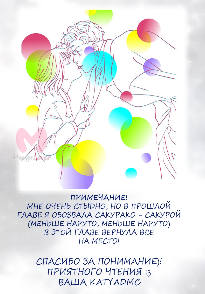 Цветочки после ягодок — Глава 147, страница 1