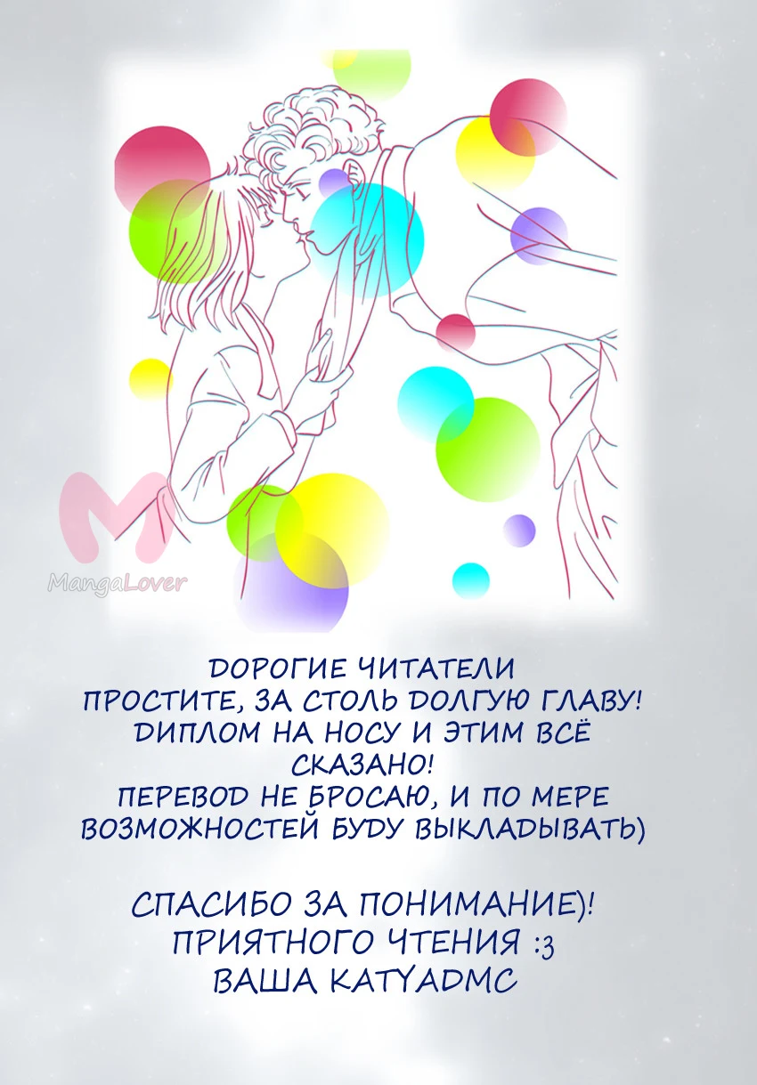 Цветочки после ягодок — Глава 152, страница 1