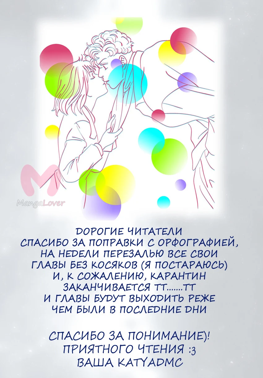 Цветочки после ягодок — Глава 154, страница 1