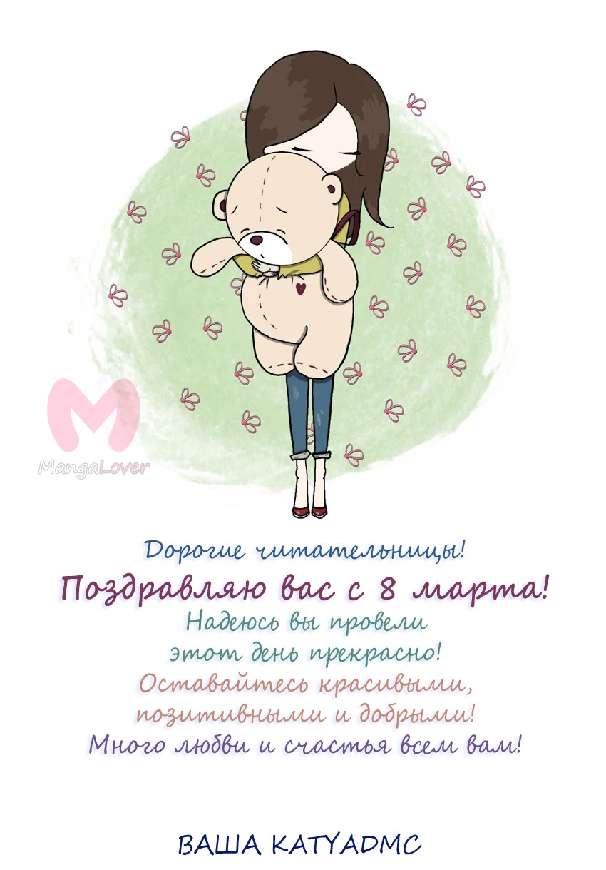 Цветочки после ягодок — Глава 157, страница 1