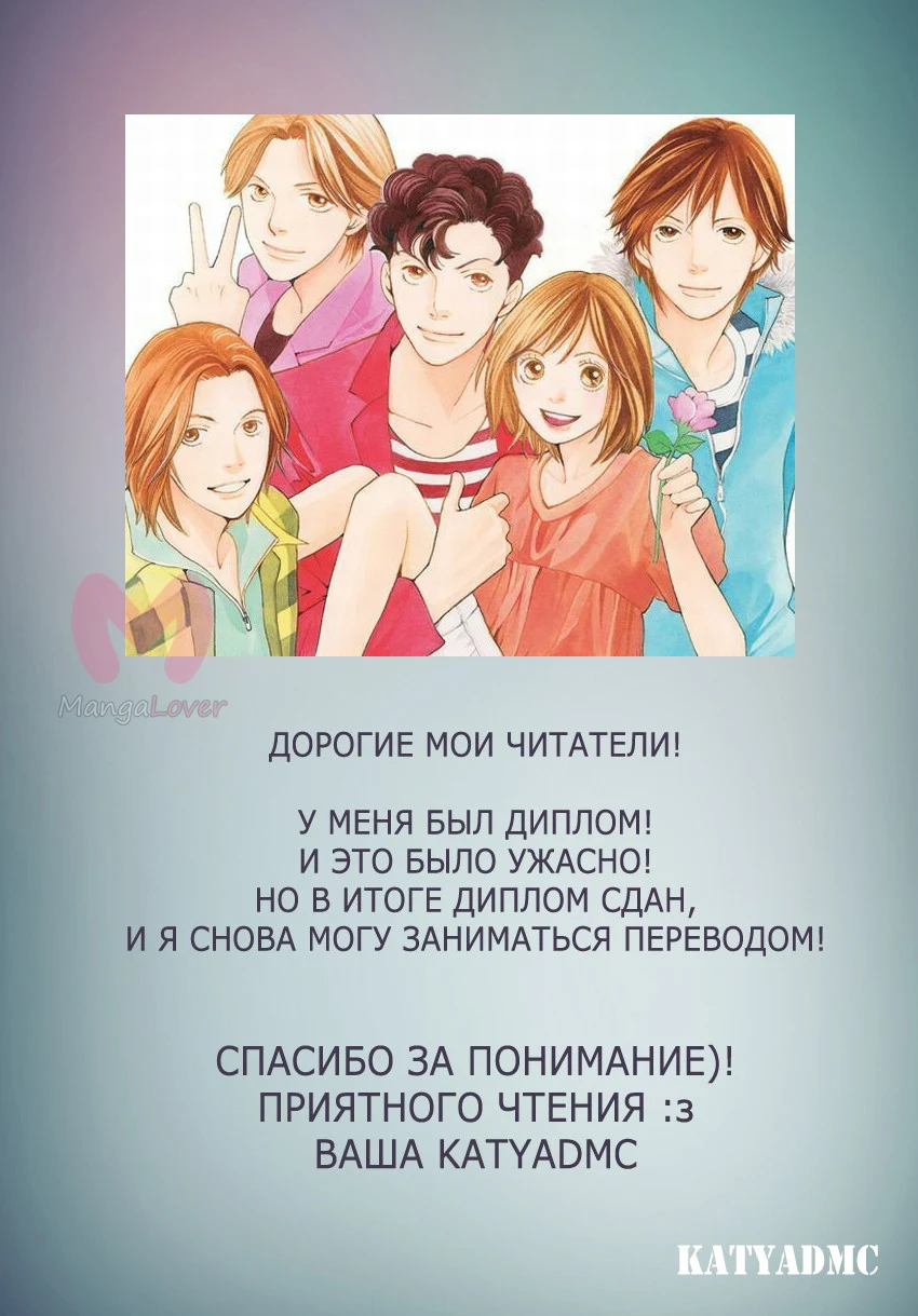 Цветочки после ягодок — Глава 160, страница 1