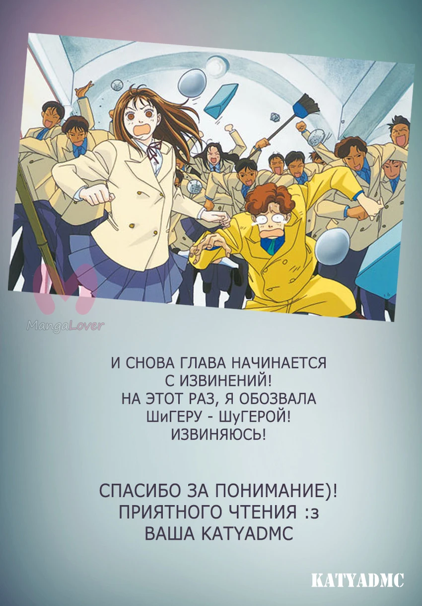 Цветочки после ягодок — Глава 161, страница 1