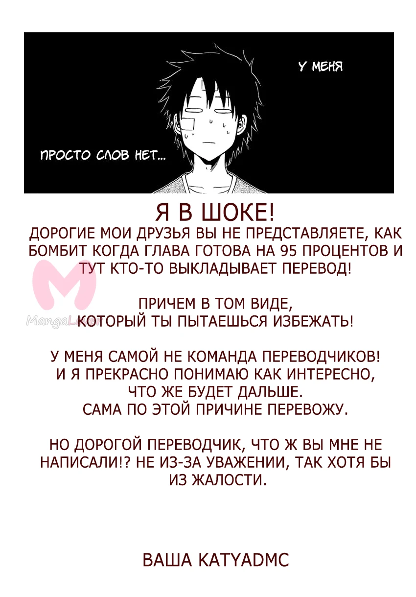 Цветочки после ягодок — Глава 163, страница 1