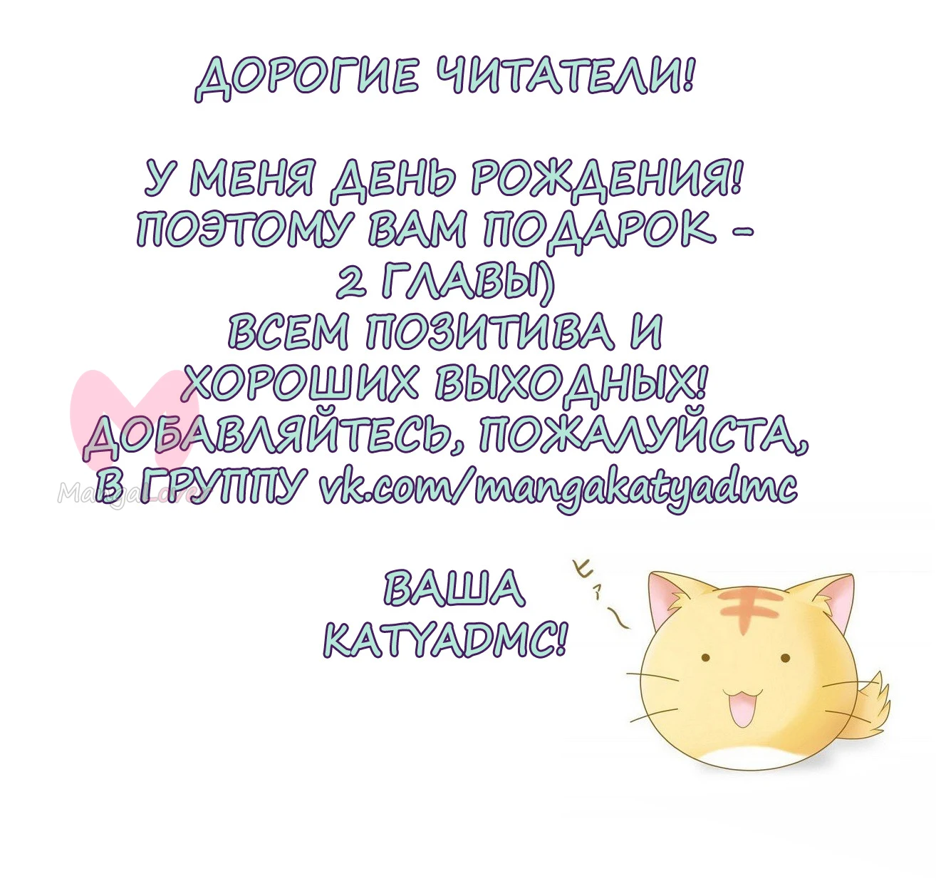 Цветочки после ягодок — Глава 170, страница 1