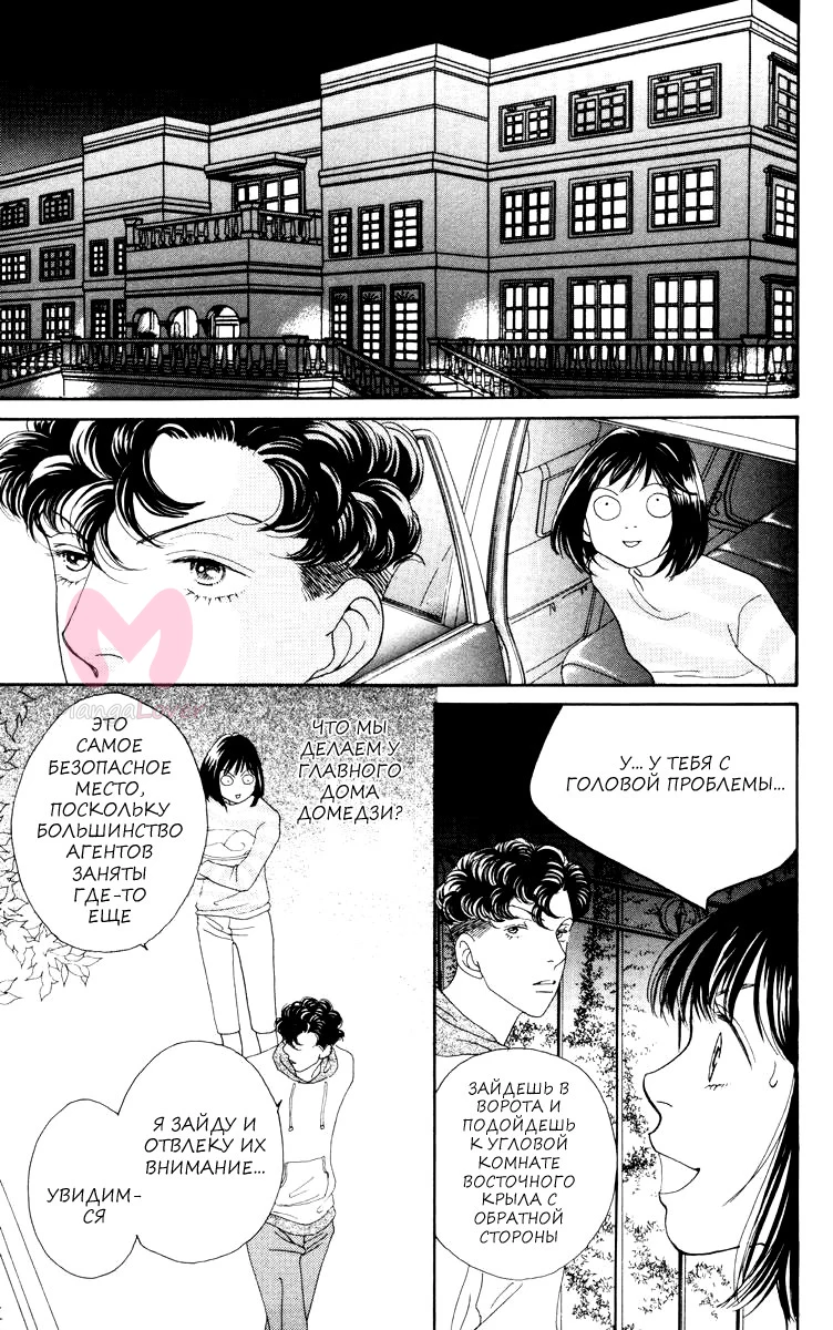 Цветочки после ягодок — Глава 181, страница 14
