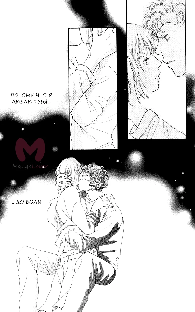 Цветочки после ягодок — Глава 181, страница 26