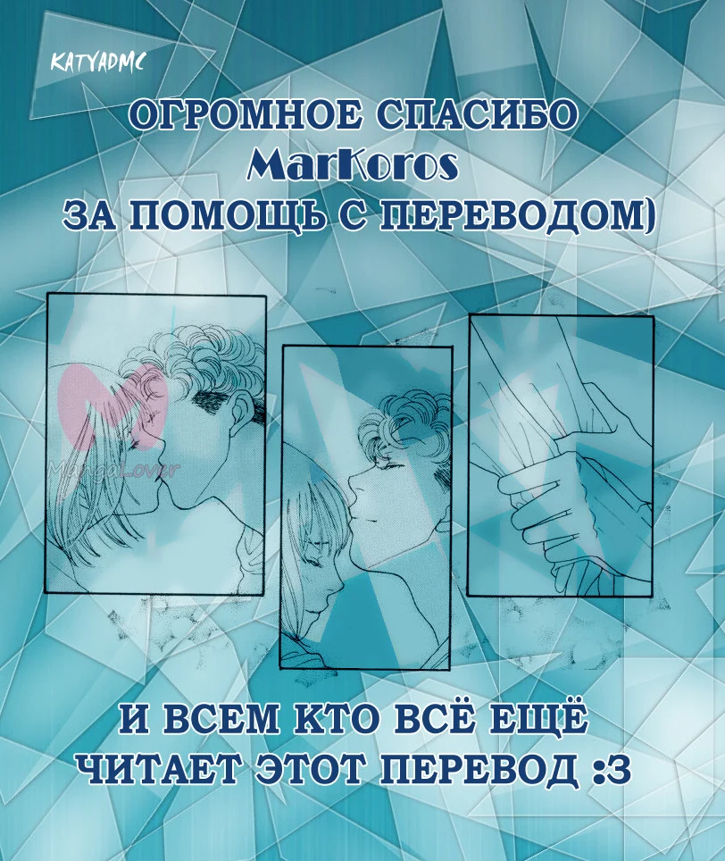 Цветочки после ягодок — Глава 185, страница 1