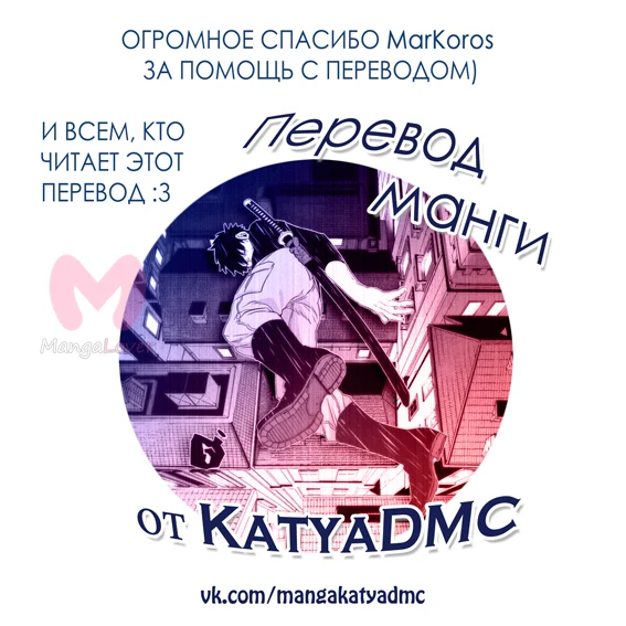 Цветочки после ягодок — Глава 188, страница 26