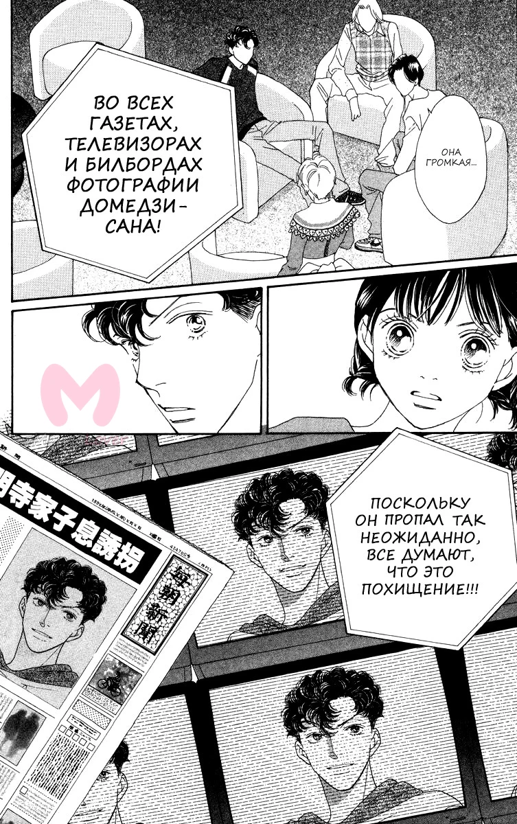 Цветочки после ягодок — Глава 204, страница 13