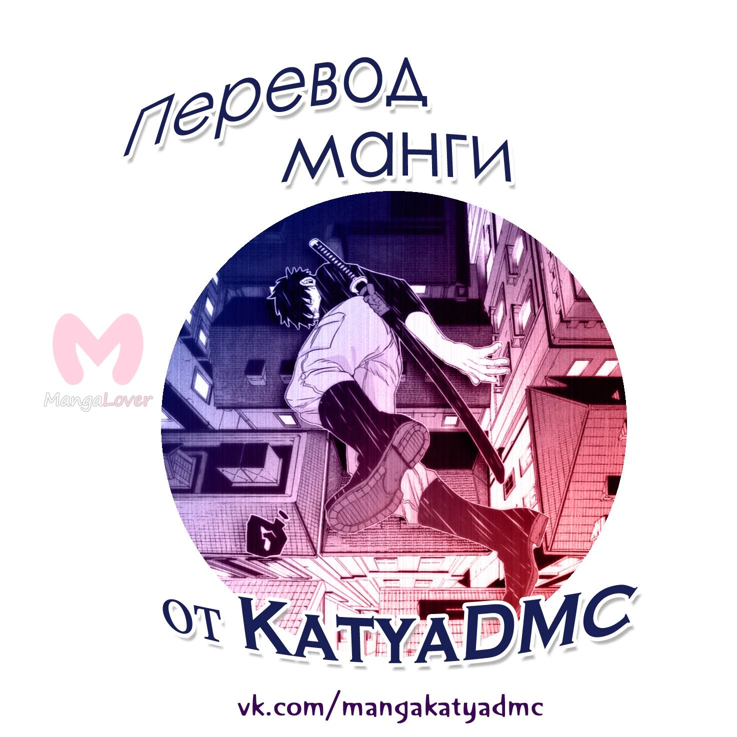 Цветочки после ягодок — Глава 206, страница 27