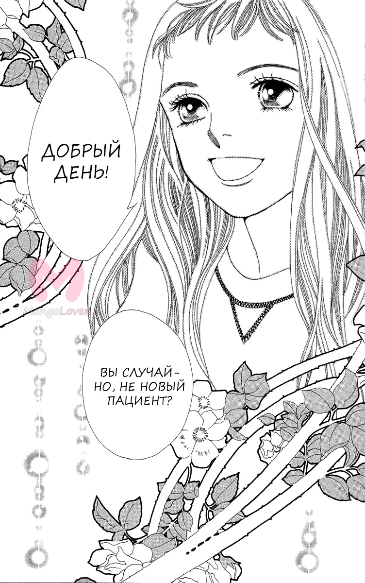 Цветочки после ягодок — Глава 209, страница 24