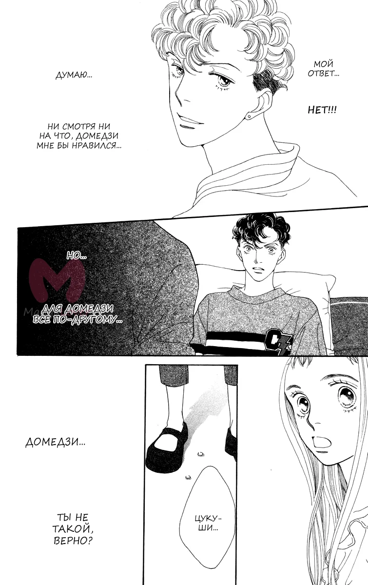 Цветочки после ягодок — Глава 214, страница 21