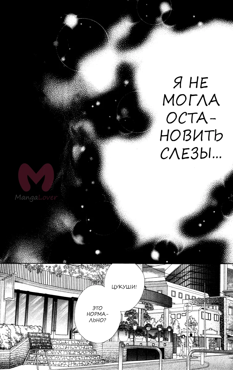 Цветочки после ягодок — Глава 219, страница 9