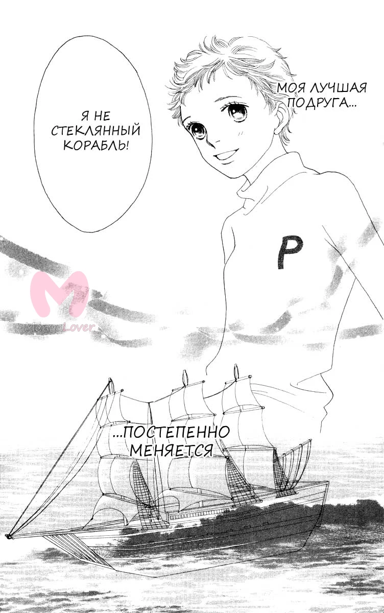 Цветочки после ягодок — Глава 222, страница 24