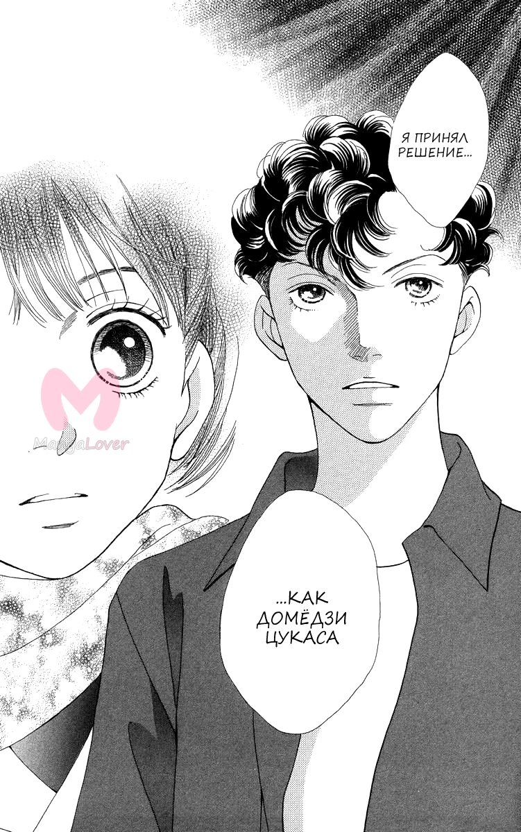 Цветочки после ягодок — Глава 230, страница 12