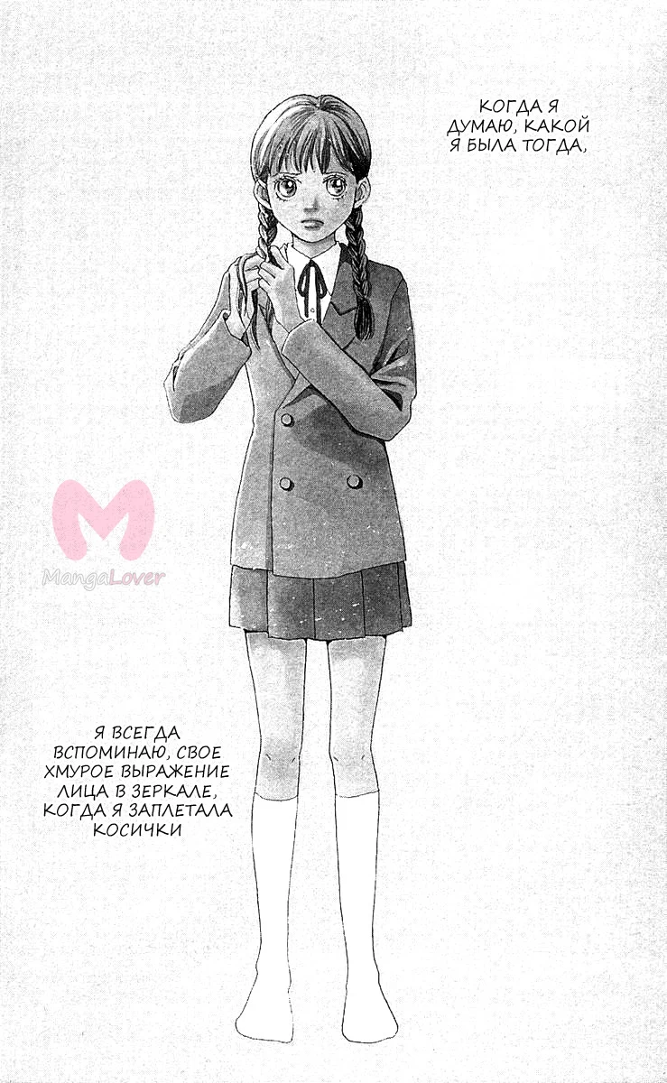 Цветочки после ягодок — Глава 236, страница 1