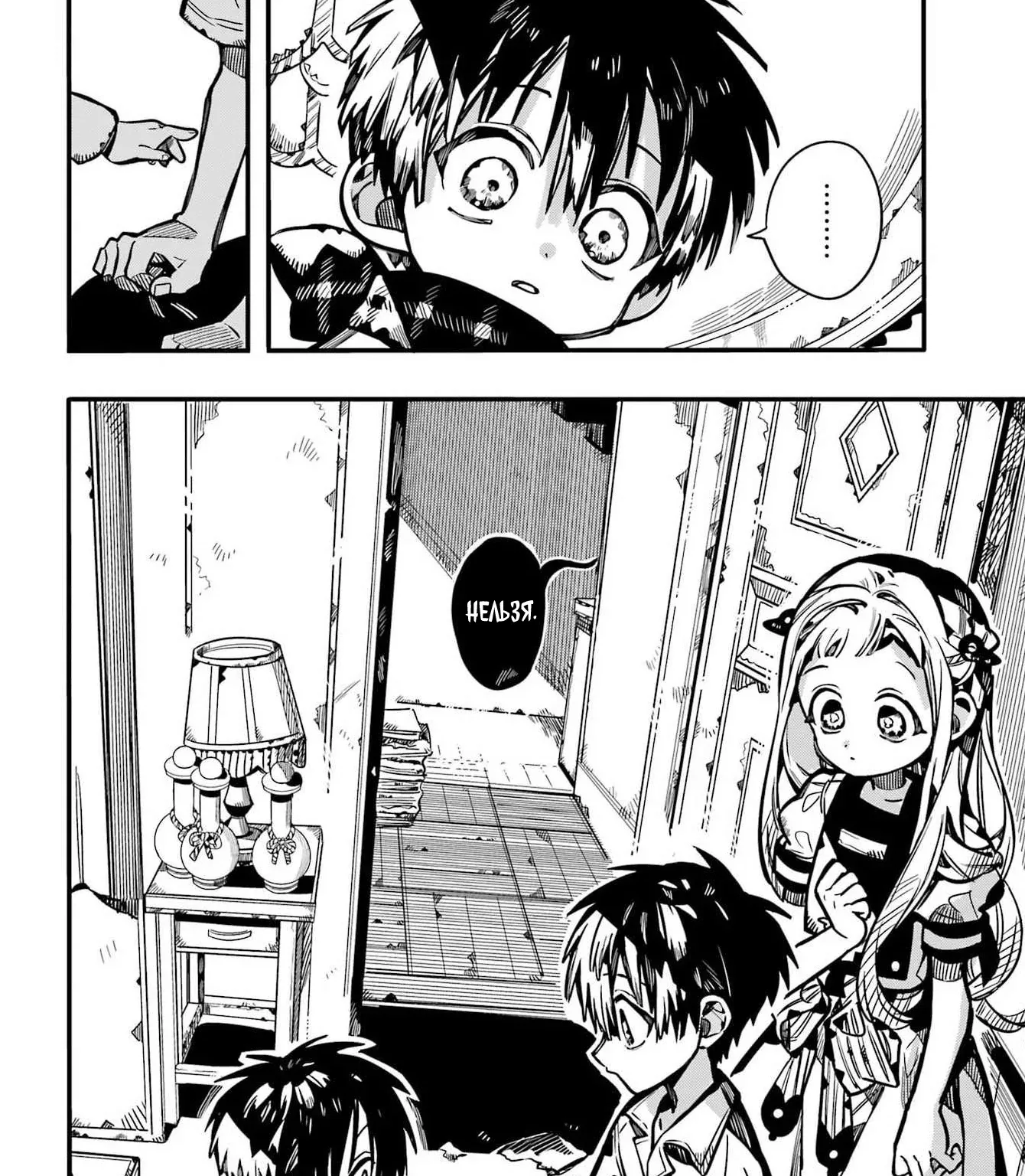Туалетный мальчик Ханако — Глава 131, страница 49